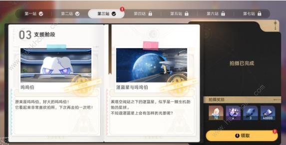 崩坏星穹铁道支援舱段怎么过9