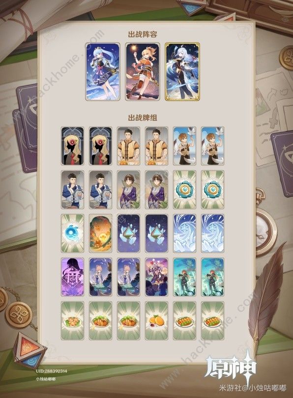 原神七圣召唤神宵及水宵有什么不同1