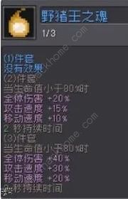 元气骑士前传忍者近战攻略9