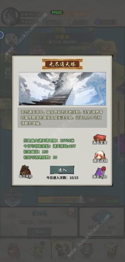 诡道修真路功法怎么选2