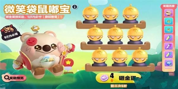 蛋仔派对袋鼠嘟宝皮肤怎么得2