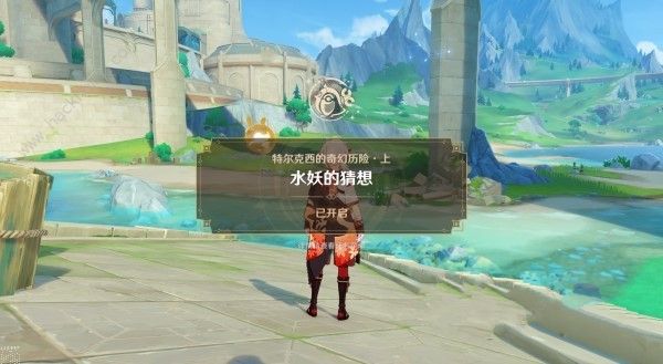 原神水妖的猜想任务攻略3