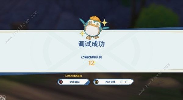 原神特尔克西的奇幻历险主板调试怎么过4