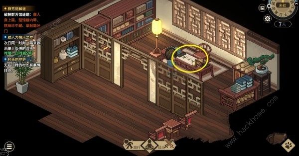 大侠立志传霖安城群芳馆解谜怎么过13