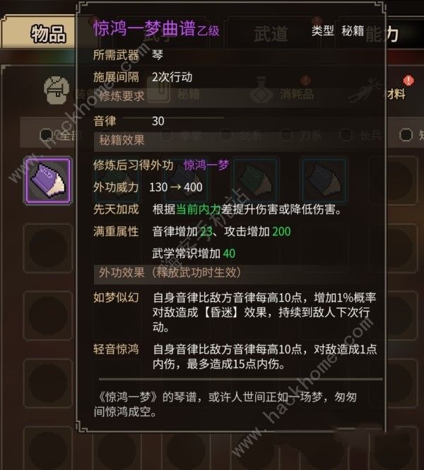 大侠立志传霖安城群芳馆解谜怎么过20