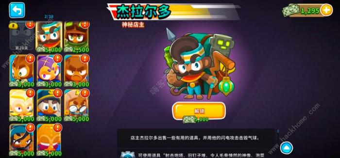 气球塔防6猴币怎么得2