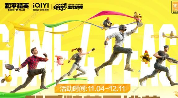 和平精英999暖心补给站在哪1