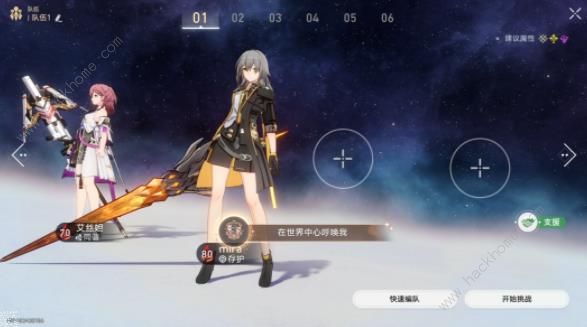 崩坏星穹铁道在世界中心呼唤我成就怎么得3