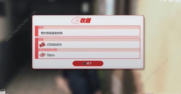 如龙7外传帮忙抓回逃走的鸡任务怎么做7