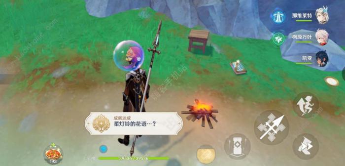 原神柔灯铃的花语成就怎么达成2