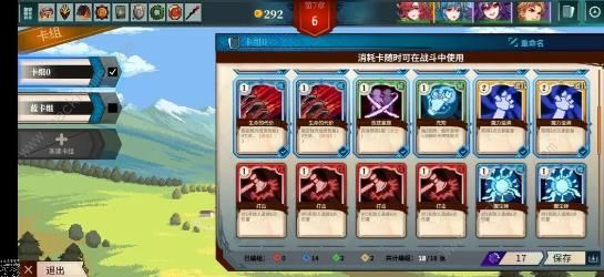 召唤骑士团燃烧队怎么打领主4