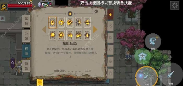 传说法师凡人怎么过6