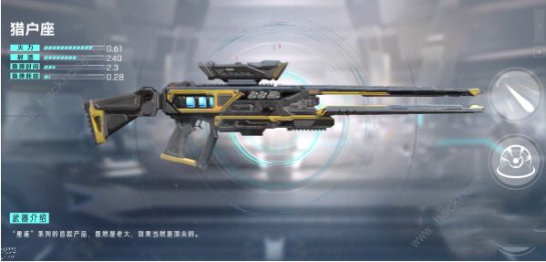 星球重启武器选择推荐4