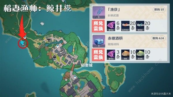原神渔获精炼材料收集总汇3