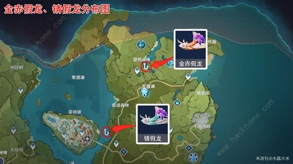 原神渔获精炼材料收集总汇5