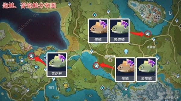 原神渔获精炼材料收集总汇8