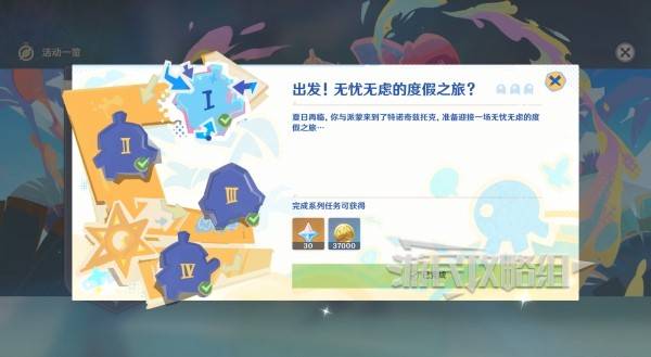 原神阿夏怎么换颜色1