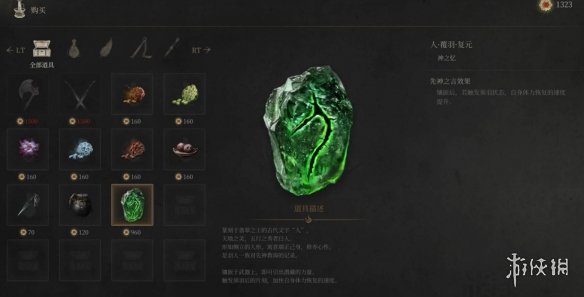 明末渊虚之羽佛源镇先神之言大全37