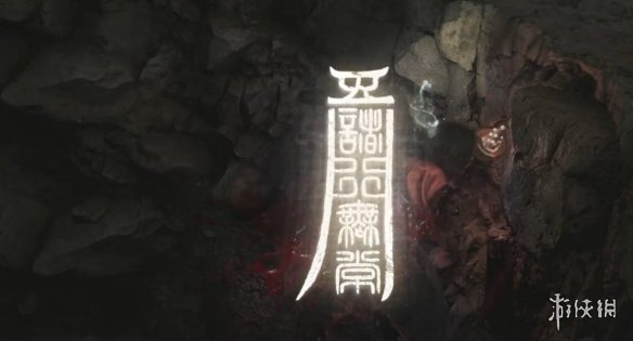 明末渊虚之羽佛源镇先神之言大全40