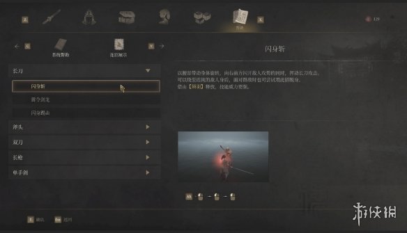 明末渊虚之羽连招大全2