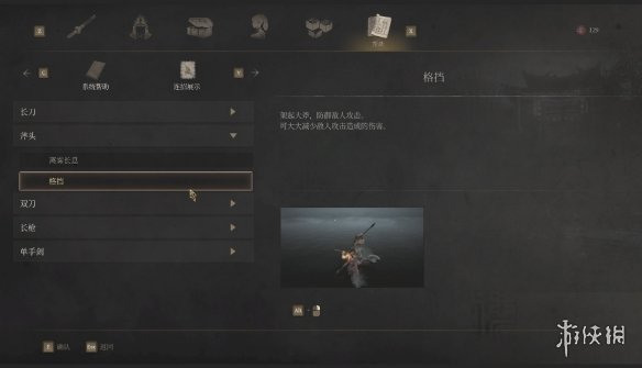 明末渊虚之羽连招大全7