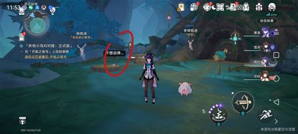 崩坏星穹铁道哀丽秘榭若虫全收集攻略18