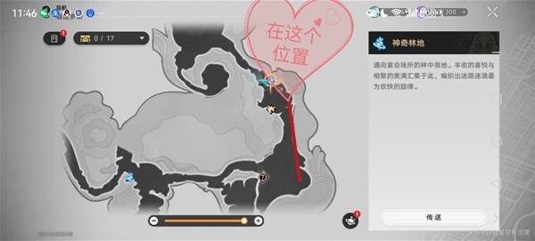 崩坏星穹铁道哀丽秘榭若虫全收集攻略22