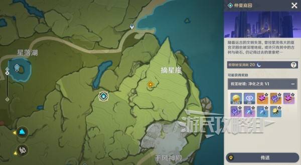 原神魔神任务间章第四幕攻略大全4