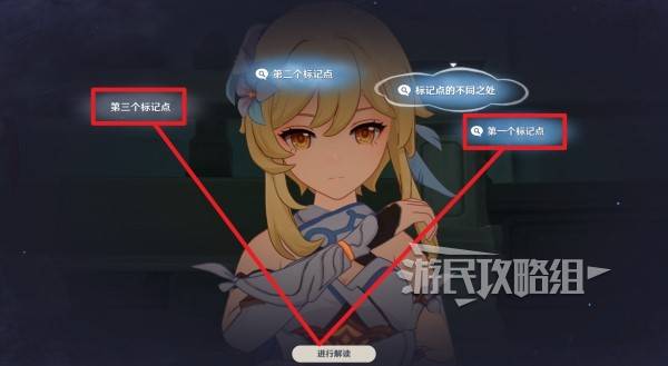 原神魔神任务间章第四幕攻略大全13