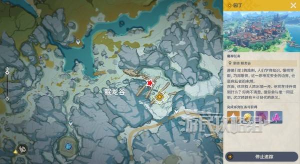 原神魔神任务间章第四幕攻略大全26