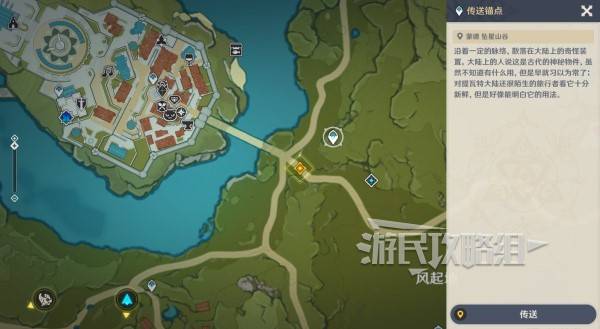 原神魔神任务间章第四幕攻略大全27