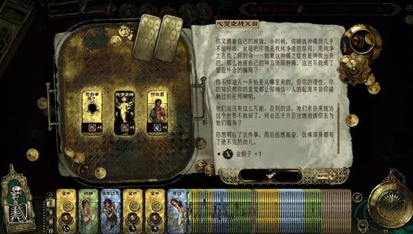 苏丹的游戏正教弑神线攻略1