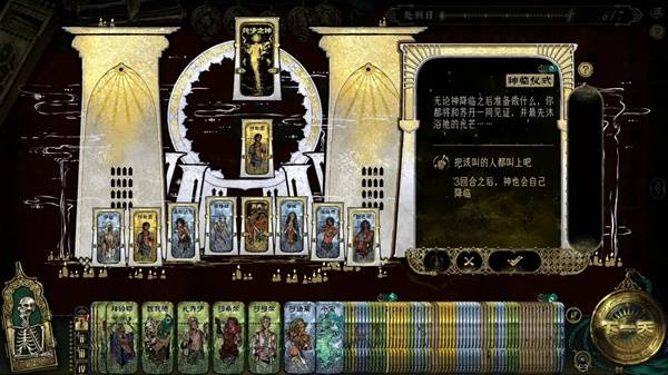 苏丹的游戏正教弑神线攻略3