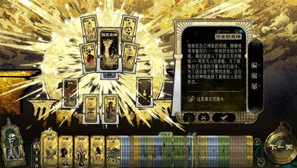 苏丹的游戏正教弑神线攻略8