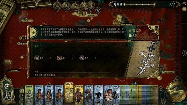 苏丹的游戏正教弑神线攻略15