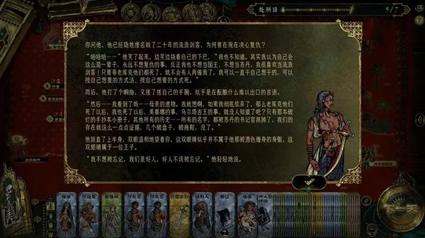 苏丹的游戏正教弑神线攻略16