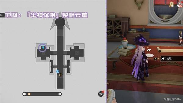 崩坏星穹铁道3.2书籍全收集攻略7