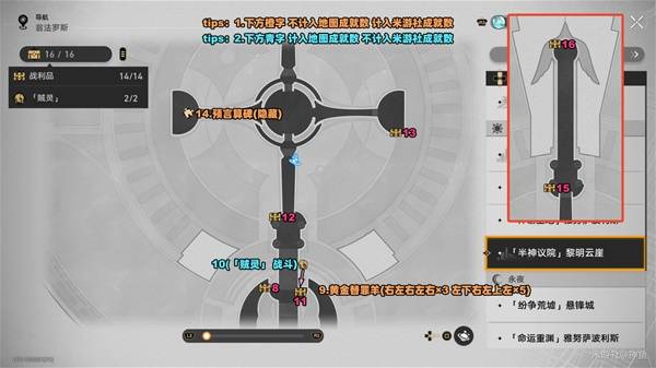 崩坏星穹铁道黎明云崖战利品3