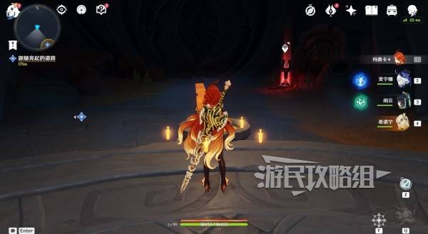 原神荒落之城的记述人攻略2