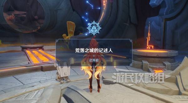 原神荒落之城的记述人攻略7