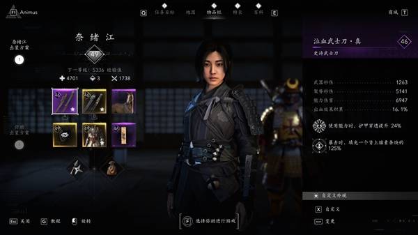 刺客信条影奈绪江装备怎么搭配2