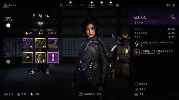 刺客信条影奈绪江装备怎么搭配3