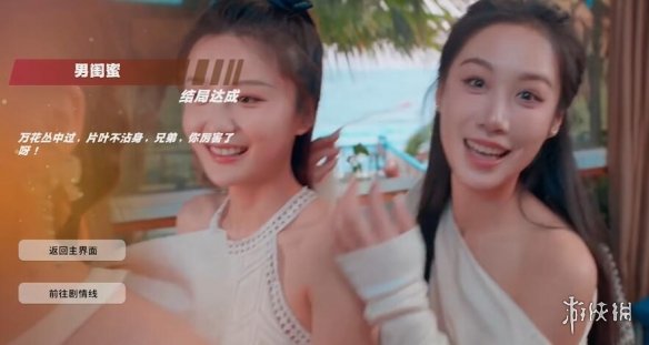 怦然心动的瞬间攻略总汇51