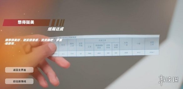 怦然心动的瞬间攻略总汇52