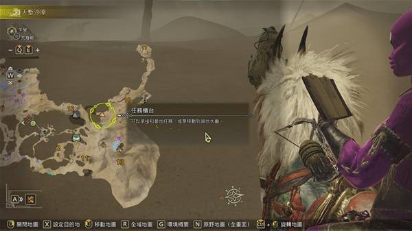 怪物猎人荒野足迹蜥蜴在什么位置4