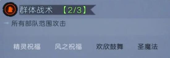 魔法战争手游攻略大全4