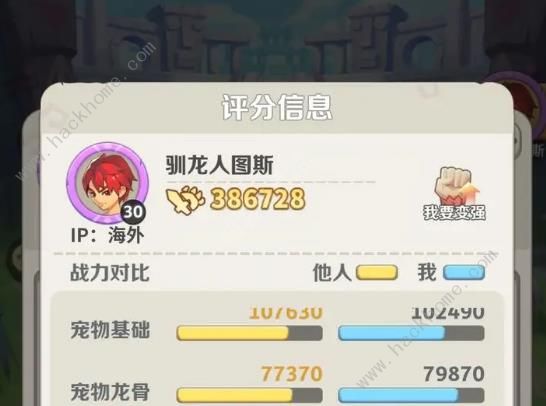 最后的原始人攻略大全2