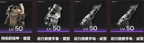 明日方舟终末地管理员装备怎么带3