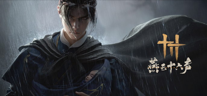 燕云十六声装备回收怎么用1