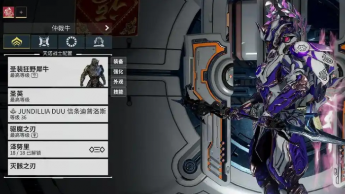 星际战甲前期什么圣装最好做1